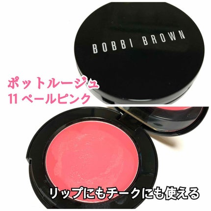 ポット ルージュ/BOBBI BROWN/ジェル・クリームチークを使ったクチコミ(1枚目)