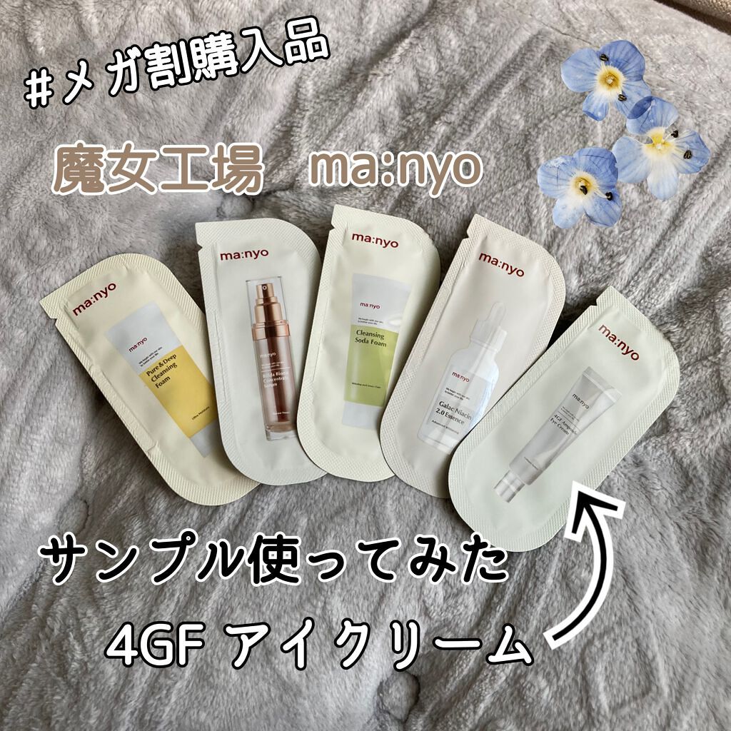 4GFアイクリーム/manyo/アイケア・アイクリームを使ったクチコミ（1枚目）
