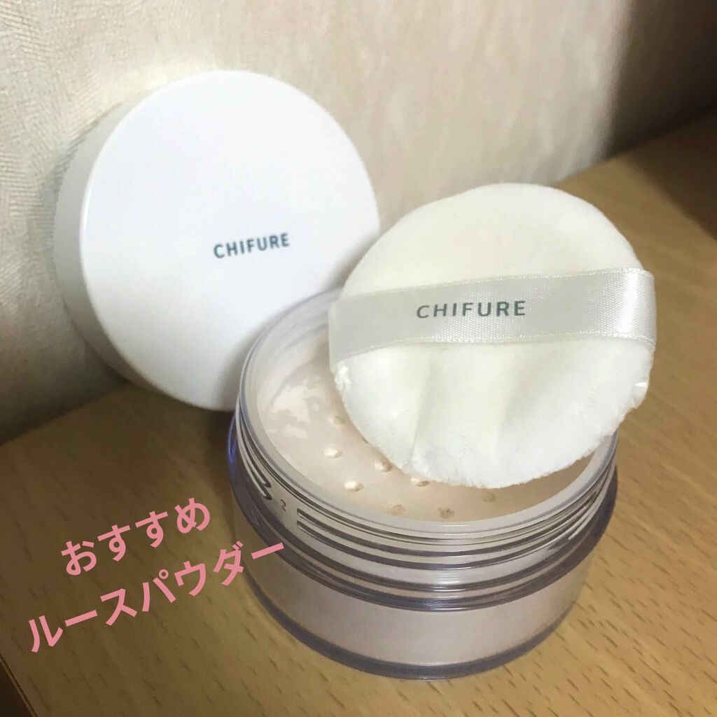 ルース パウダー/ちふれ/ルースパウダーを使ったクチコミ(1枚目)