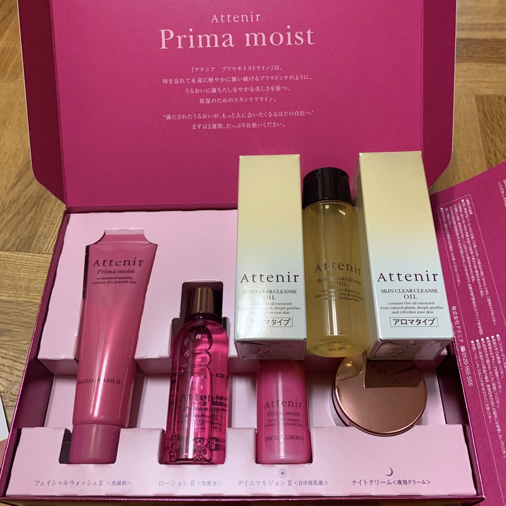 プリマモイスト 2週間セット(しっとりタイプ)/アテニア/トライアルキットを使ったクチコミ（1枚目）
