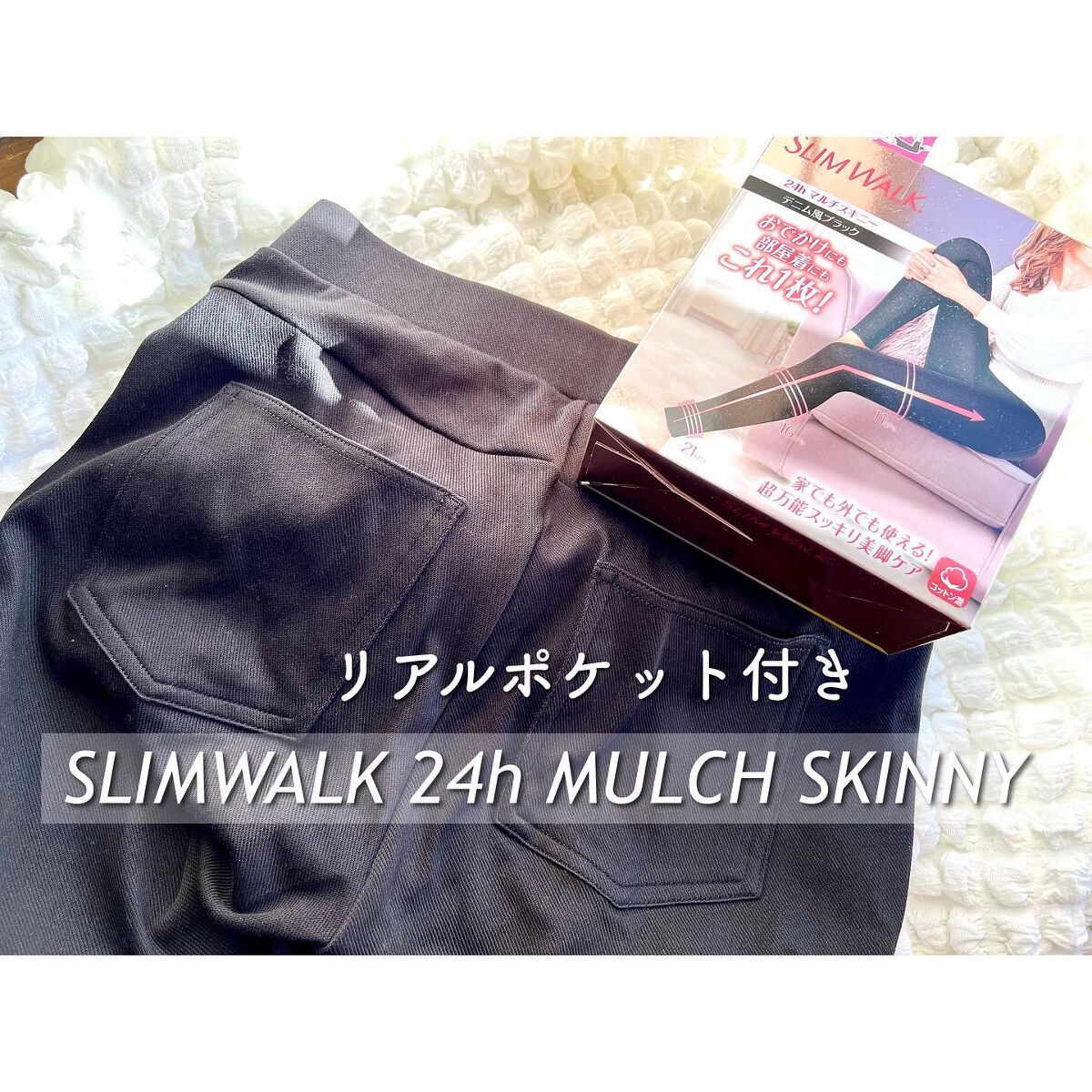 スリムウォーク 24h マルチスキニー デニム風/SLIMWALK/着圧ソックス・レギンスを使ったクチコミ（3枚目）