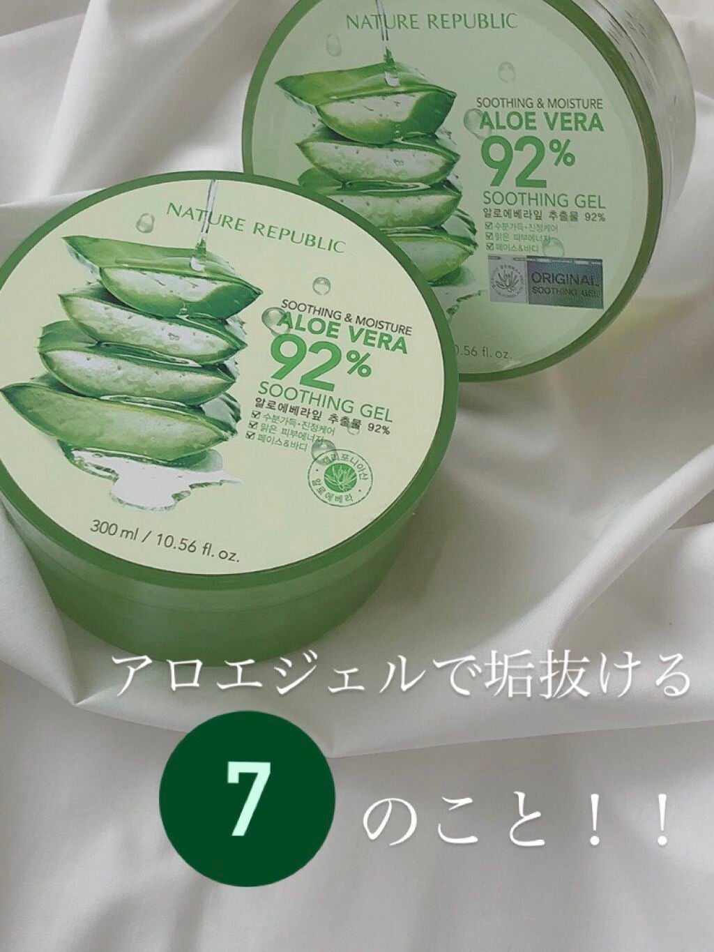 マイルド&モイスチャーアロエジェル/ネイチャーリパブリック/ボディローションを使ったクチコミ(1枚目)