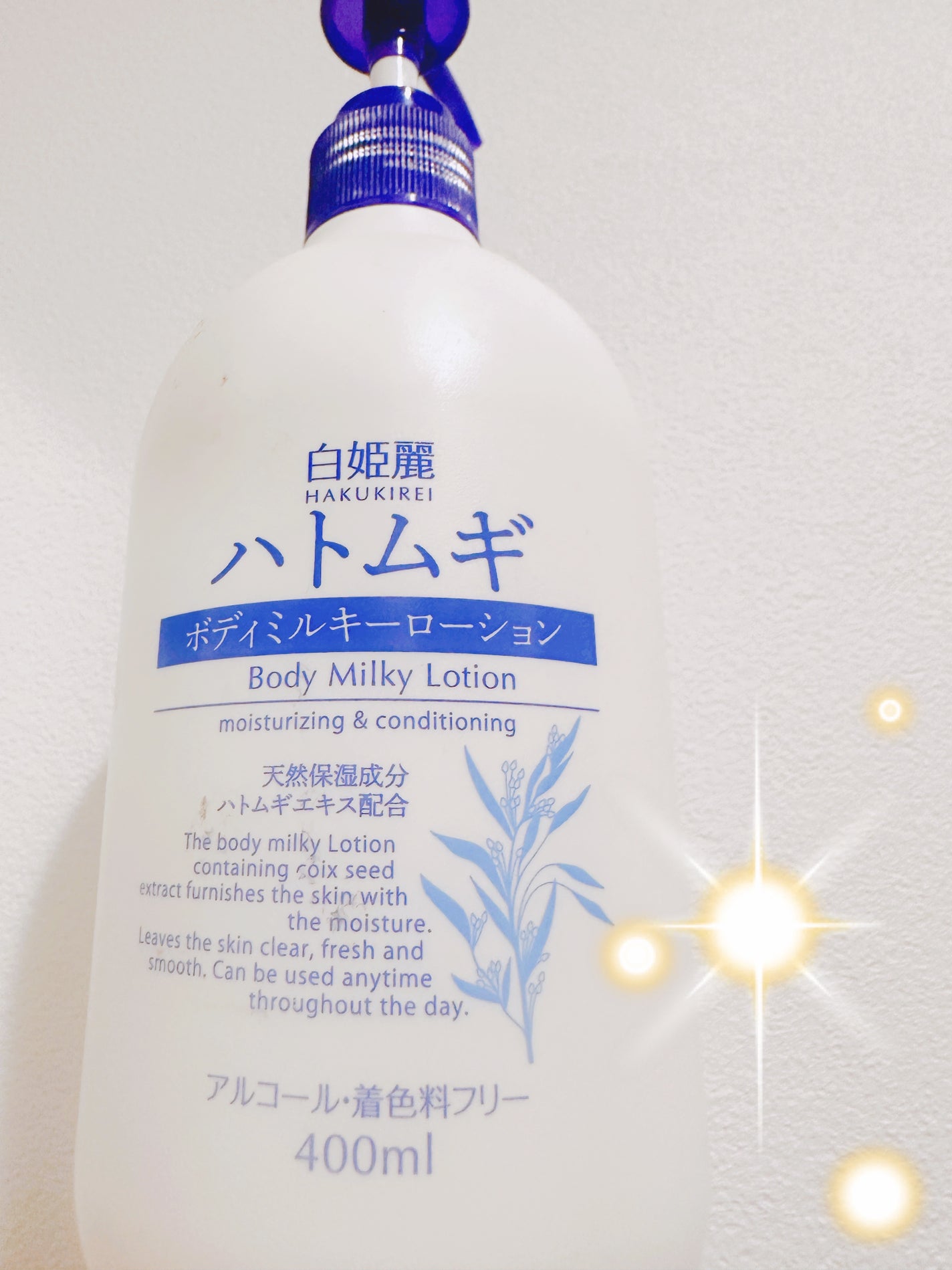 ハトムギボディミルク/麗白/ボディミルクを使ったクチコミ(1枚目)