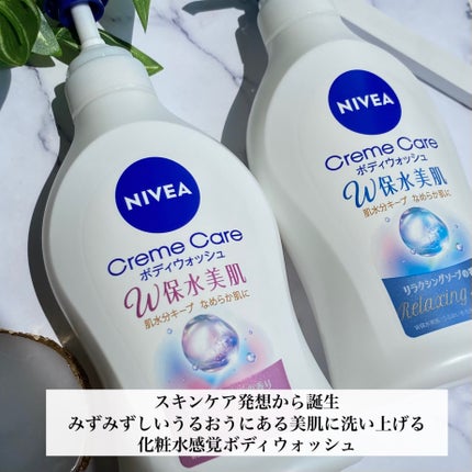 クリームケア ボディウォッシュ W保水美肌 リラクシングソープの香り/ニベア/ボディソープを使ったクチコミ(6枚目)