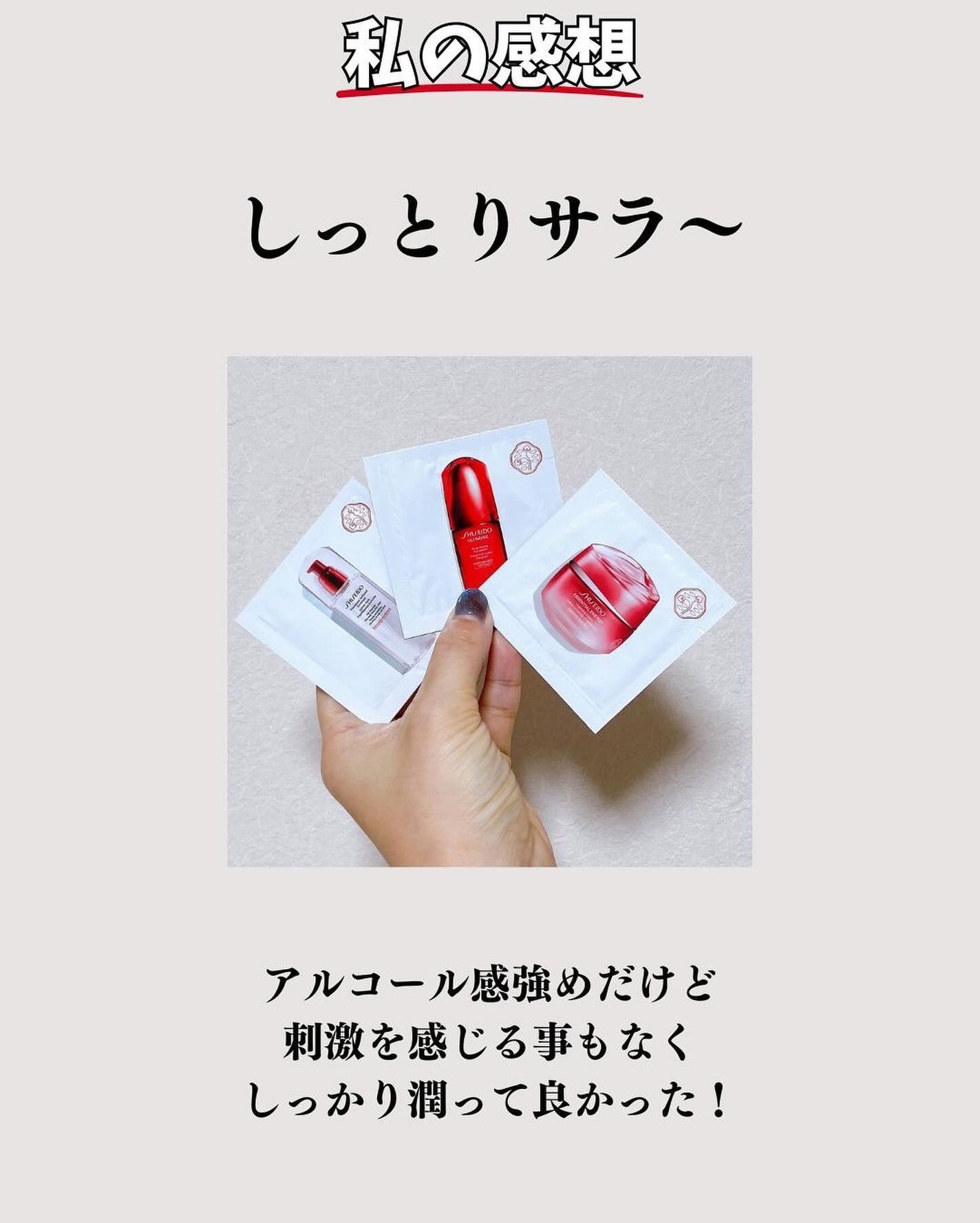 トリートメントソフナー エンリッチド/SHISEIDO/化粧水を使ったクチコミ(6枚目)