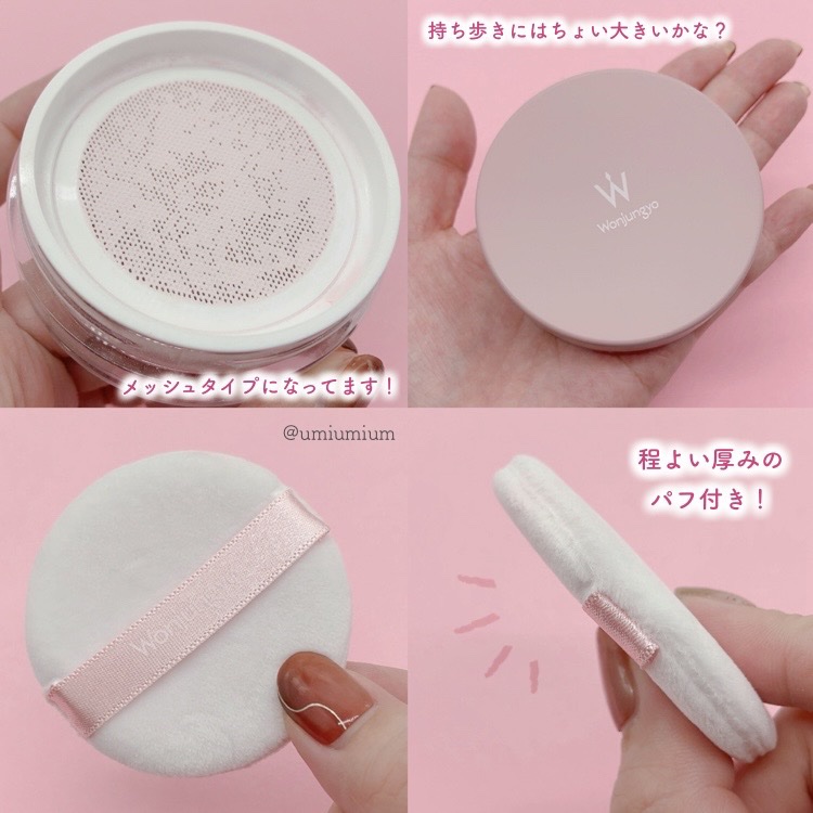 ウォンジョンヨ フィクシングブラーパウダー N/Wonjungyo/ルースパウダーを使ったクチコミ（3枚目）