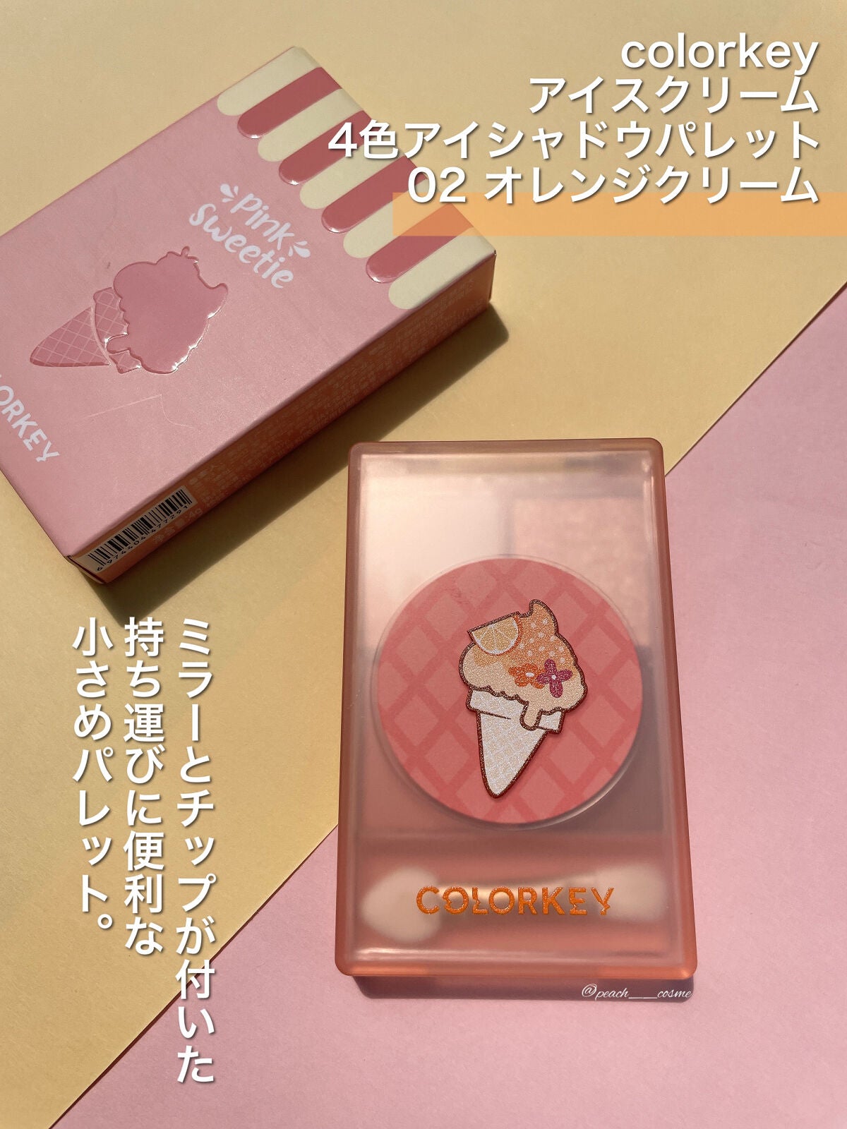 四色アイシャドウパレット/COLORKEY/アイシャドウパレットを使ったクチコミ(2枚目)