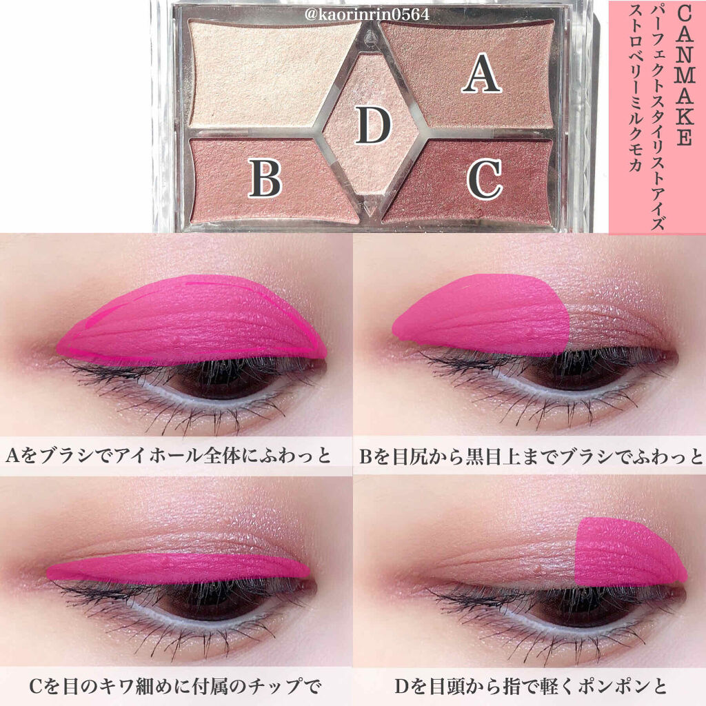 【旧品】パーフェクトスタイリストアイズ/キャンメイク/アイシャドウパレットを使ったクチコミ（2枚目）