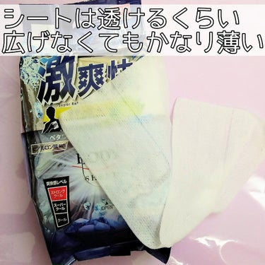 DAISO 爽快すっきりボディシートのクチコミ「ダイソーコスメレビュー第2弾👏
夏の消耗品で地味～に痛い出費の
ボディシートがダイソーにあった.....」（2枚目）