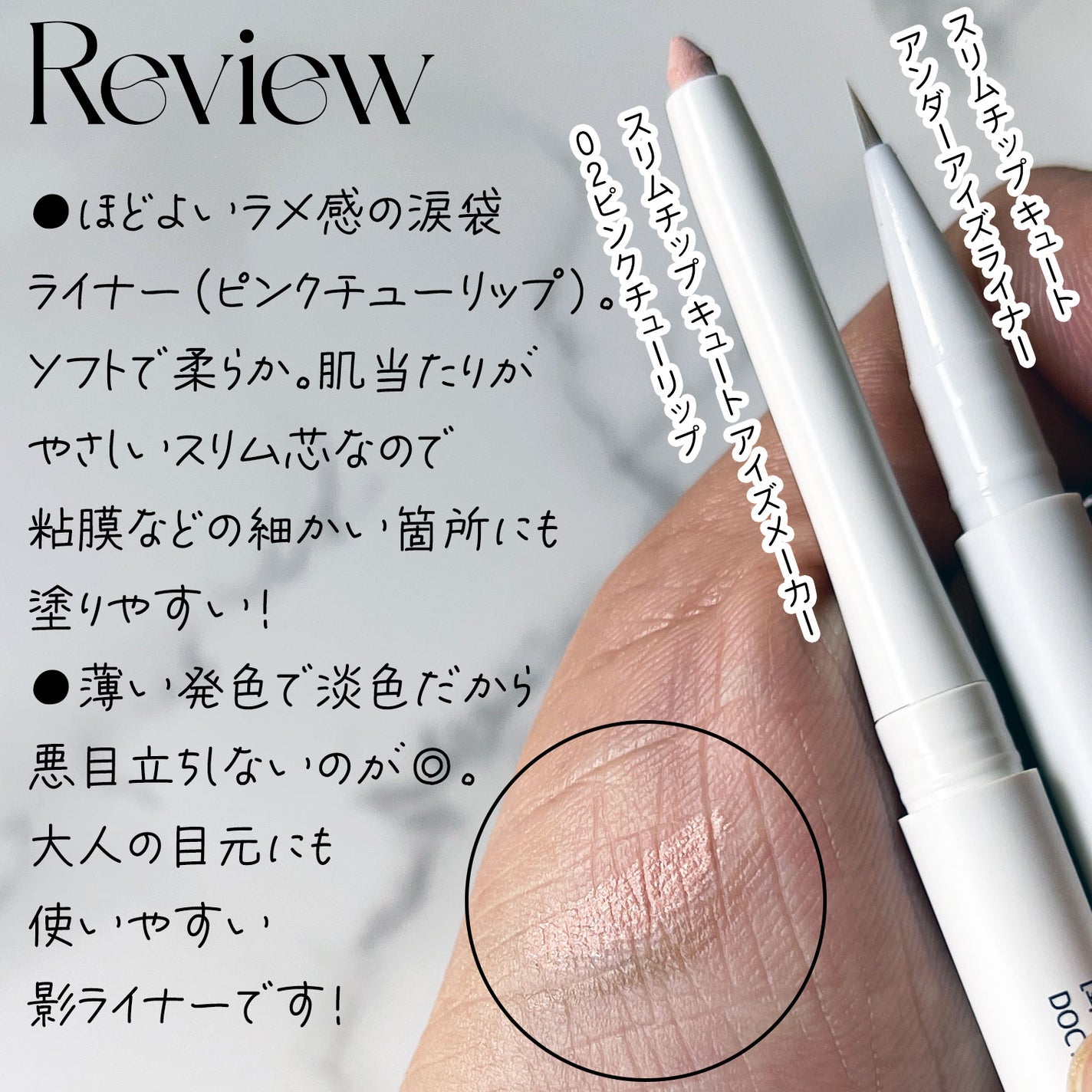 スリムチップキュートアイズメーカー/Dear.A/ペンシルアイライナーを使ったクチコミ(1枚目)