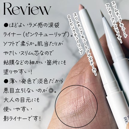 スリムチップキュートアイズメーカー/Dear.A/ペンシルアイライナーを使ったクチコミ(1枚目)