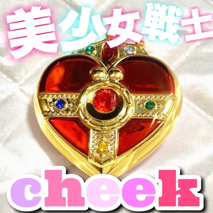 コズミックハートチークフラットスタイル/ミラクルロマンス/パウダーチークを使ったクチコミ(1枚目)