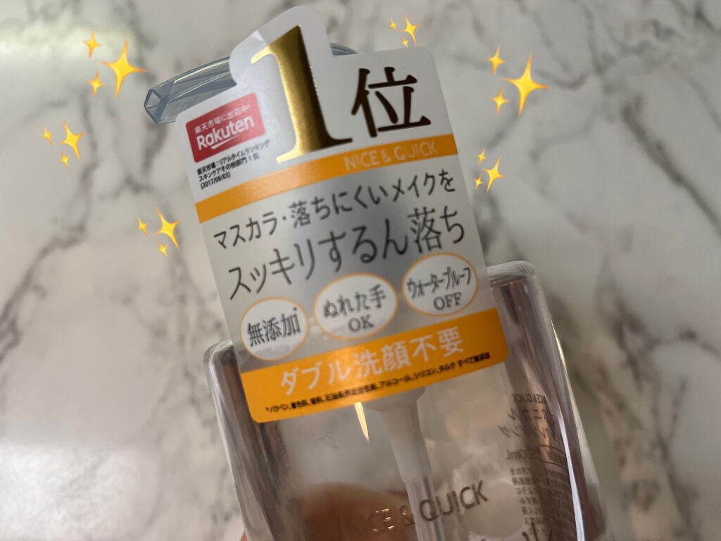 ボタニカルオイルクレンジング/NICE & QUICK/オイルクレンジングを使ったクチコミ(2枚目)
