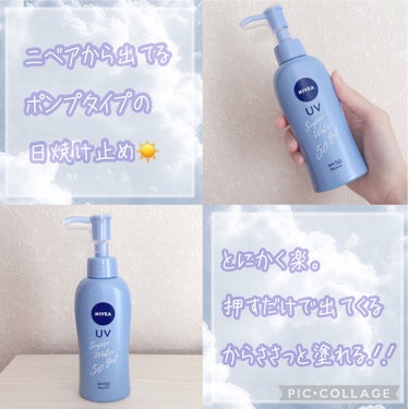 ニベアUV ウォータージェル SPF50 本体(ポンプ) 140g/ニベア/日焼け止め・UVケアを使ったクチコミ（3枚目）