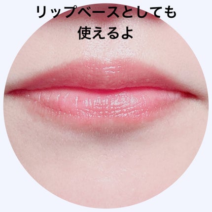 スキンケアティントバーム /KiSS/リップティントを使ったクチコミ(4枚目)
