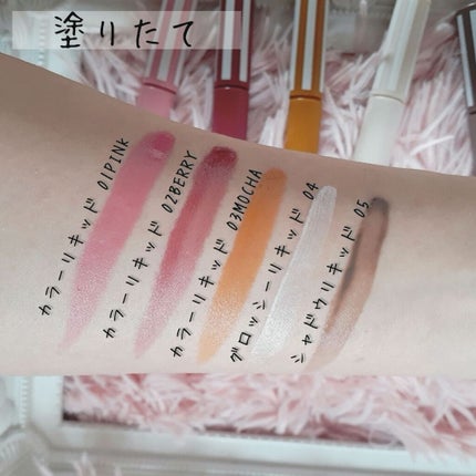 グロッシーリキッド/CandyDoll/リキッドハイライトを使ったクチコミ(2枚目)