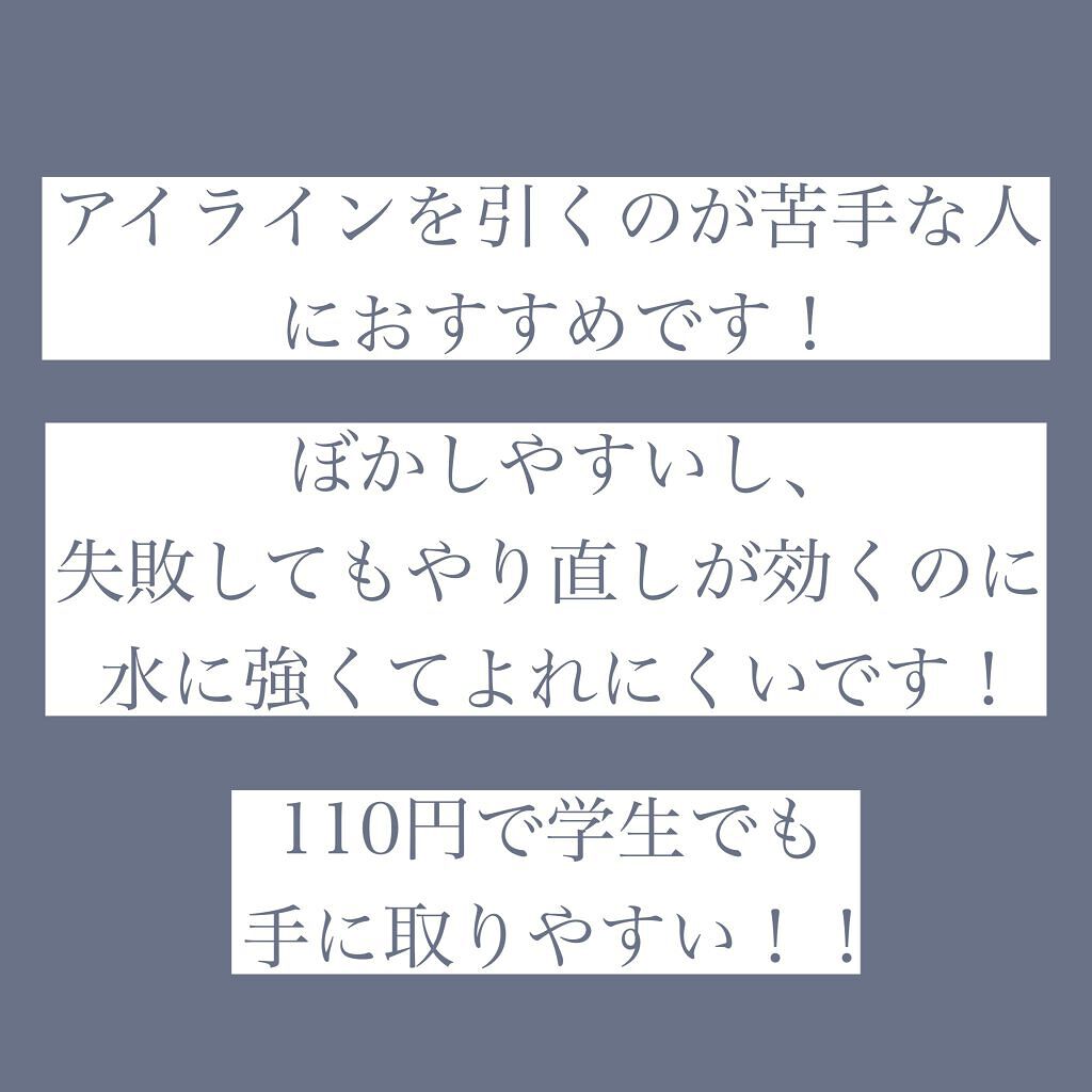 UR GLAM GEL EYELINER/U R GLAM/ジェルアイライナーを使ったクチコミ(2枚目)