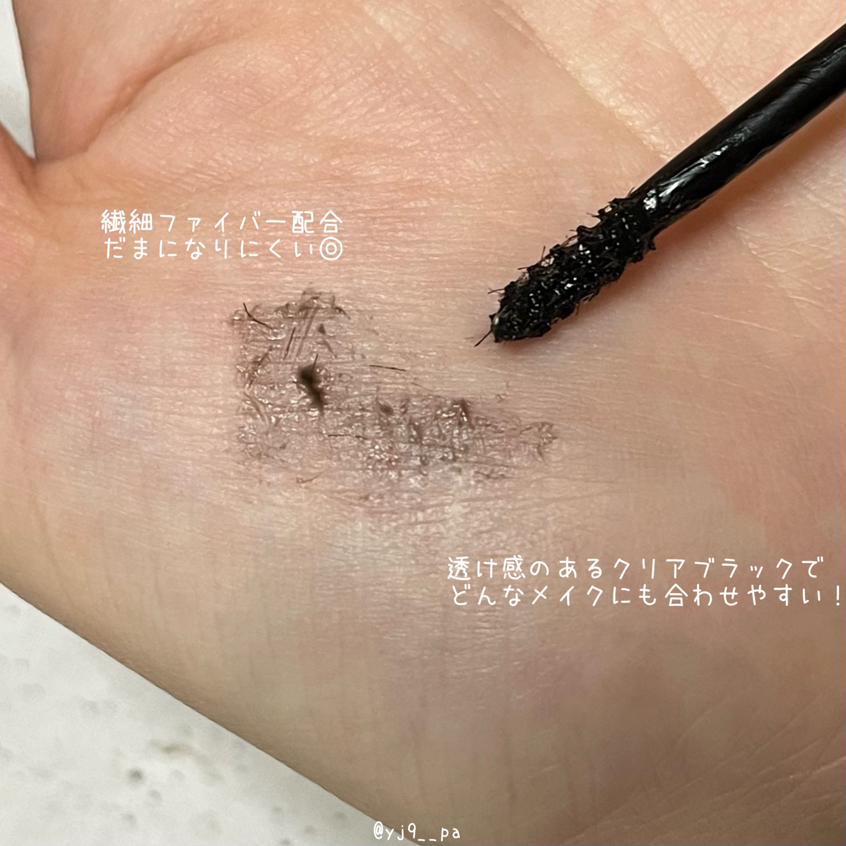 ミゼルエディ アンダーキープマスカラ/ミゼルエディ/マスカラを使ったクチコミ（3枚目）