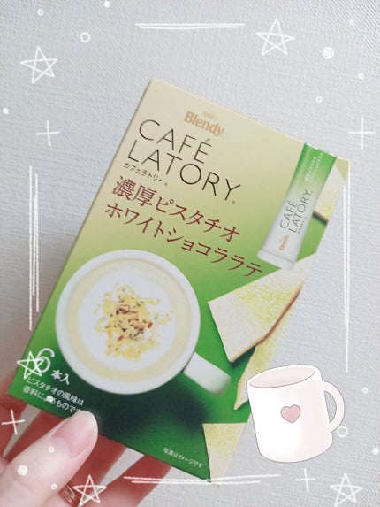 カフェラトリー 濃厚ピスタチオホワイトショコララテ/ブレンディ/その他を使ったクチコミ(1枚目)