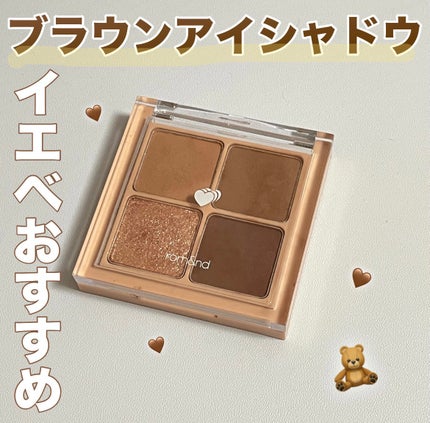 ベターザンアイズ/rom&nd/アイシャドウパレットを使ったクチコミ(1枚目)