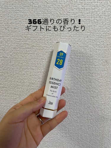 大切な日のギフトに🎁自分へのご褒美にいかがですか？

366（サンロクロク）
バースデー　エッセンス　ミスト
（ファブリックミスト）

先日誕生日を迎えまして、インスタで見つけた366通りの香りが楽しめ