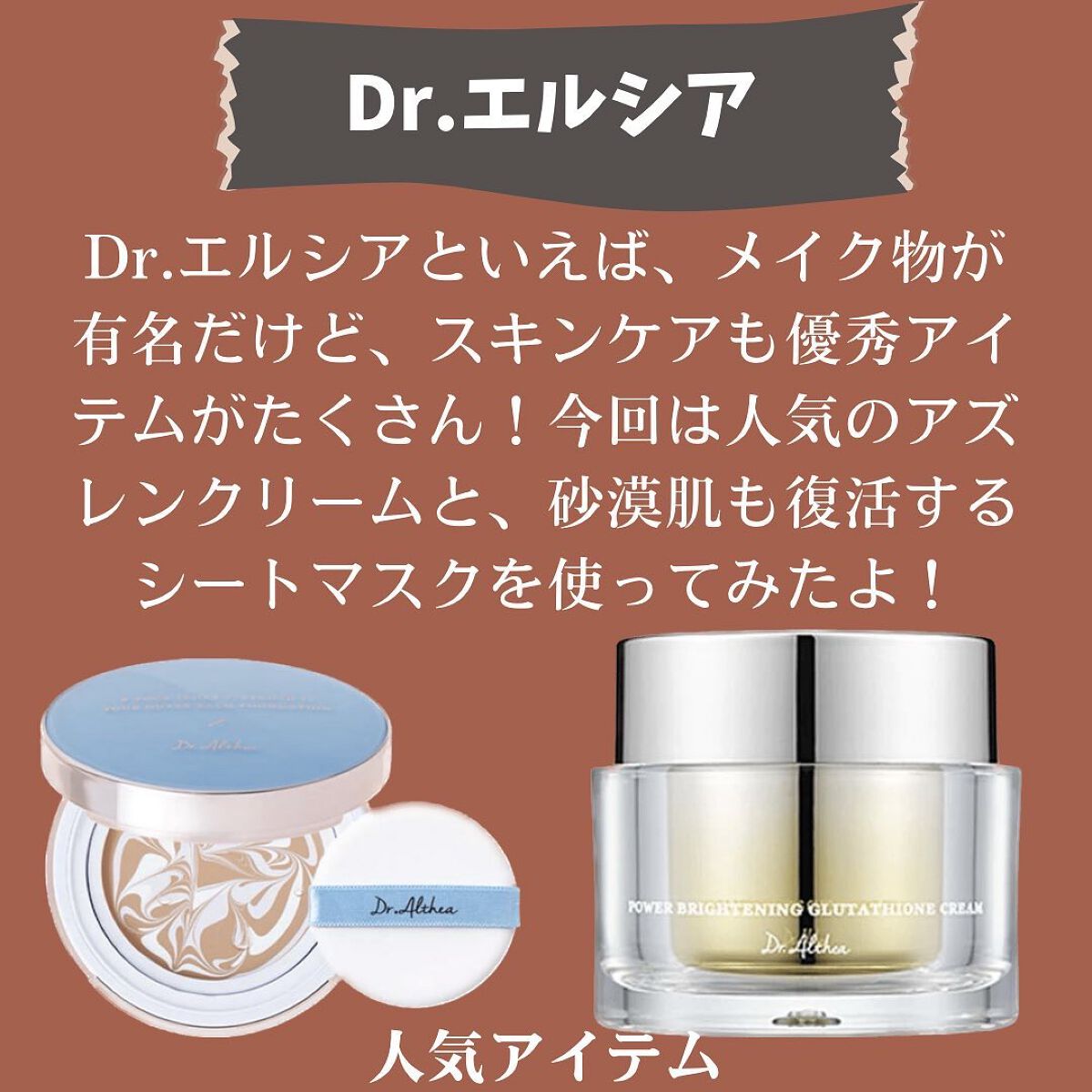 147バリアクリーム/Dr.Althea/フェイスクリームを使ったクチコミ（2枚目）