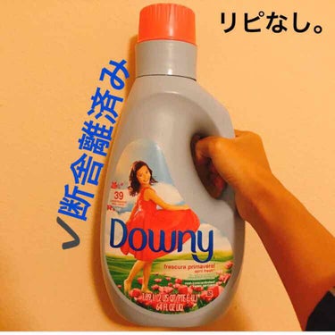 ダウニー 非濃縮ダウニー エイプリルフレッシュの香りのクチコミ「【Downy april fresh】
内容量:1.89L  値段:


39回転分🌀🌀

ダ.....」（1枚目）