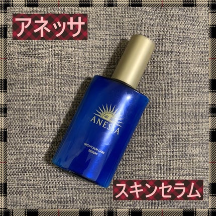 アネッサ スキンセラム<医薬部外品>/アネッサ/フェイスクリームを使ったクチコミ(1枚目)