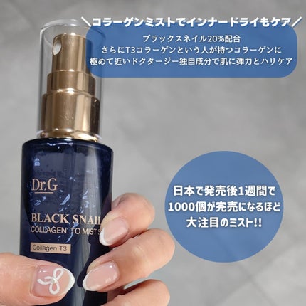 RTXイントゥメルティングコラーゲンフィルム/Dr.G/その他スキンケアを使ったクチコミ(2枚目)