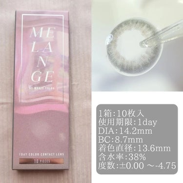 MELANGE BY MAGICCOLOR MELANGE　1dayのクチコミ「🍎MELANGE BY MAGIC COLOR🍎
 

＼特別感ある瞳で新しい自分に出会って！.....」（3枚目）