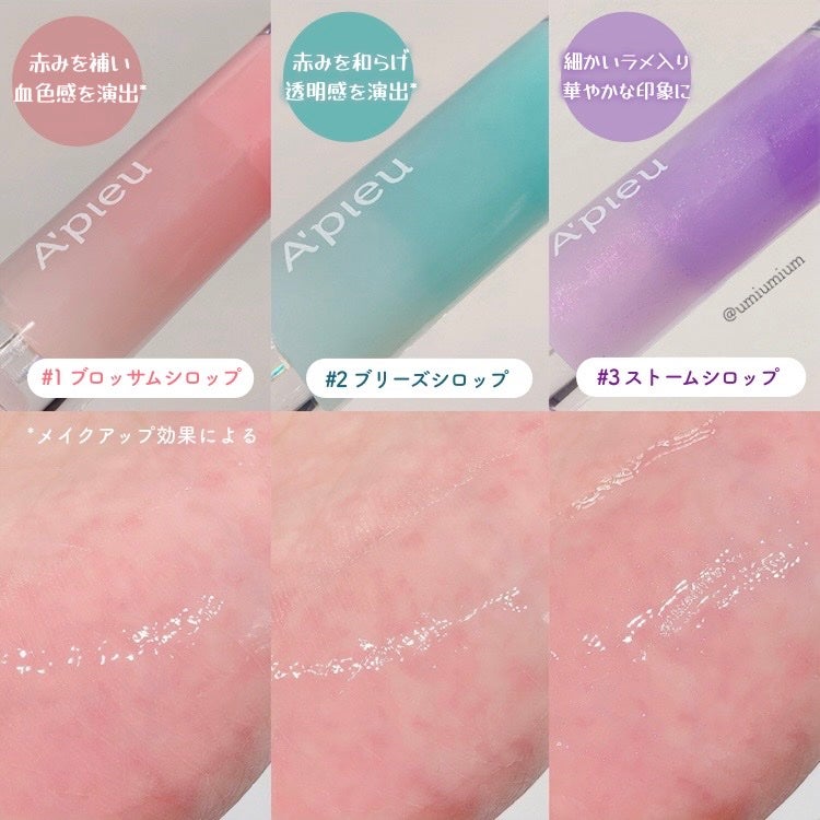 アピュー ジューシーパン リッププランパー/A’pieu/リッププランパーを使ったクチコミ(4枚目)