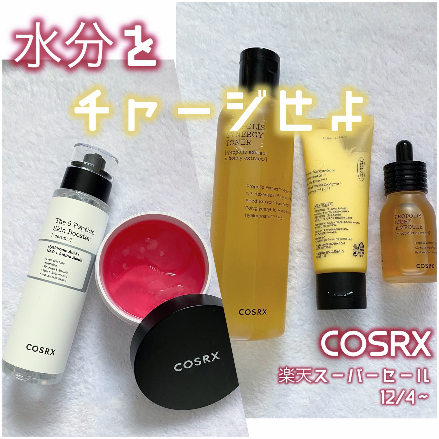 フルフィットプロポリスシナジートナー/COSRX/化粧水を使ったクチコミ(1枚目)