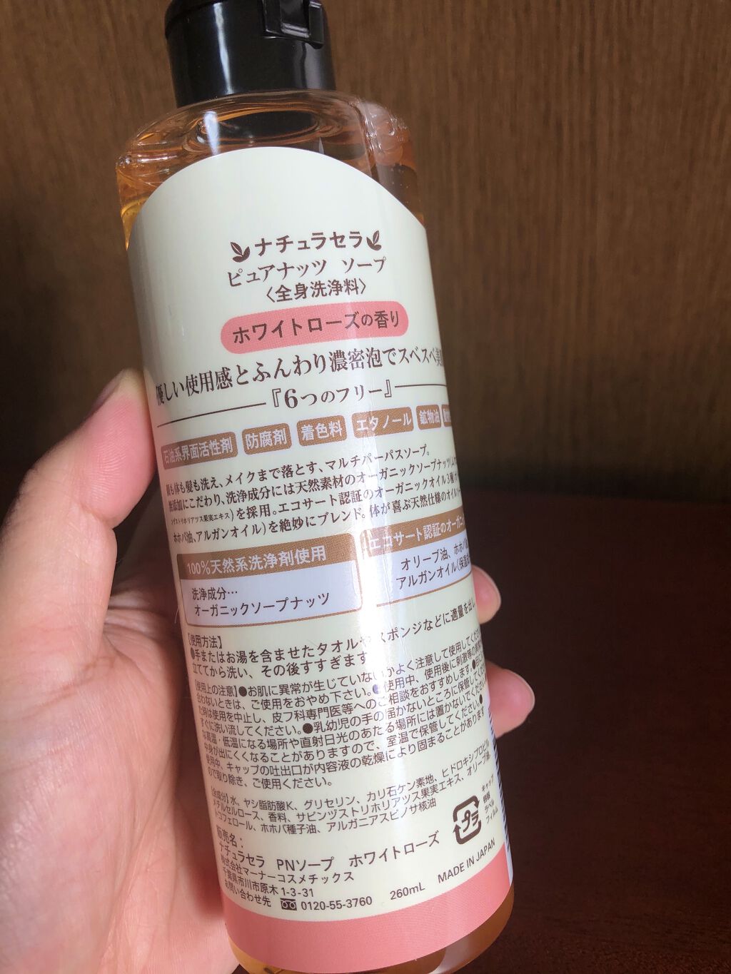 ピュアナッツソープ ホワイトローズの香り/ナチュラセラ/洗顔フォームを使ったクチコミ（2枚目）