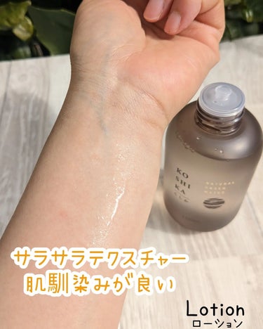 ミルク/KO SHI KA | こしか/乳液を使ったクチコミ（2枚目）