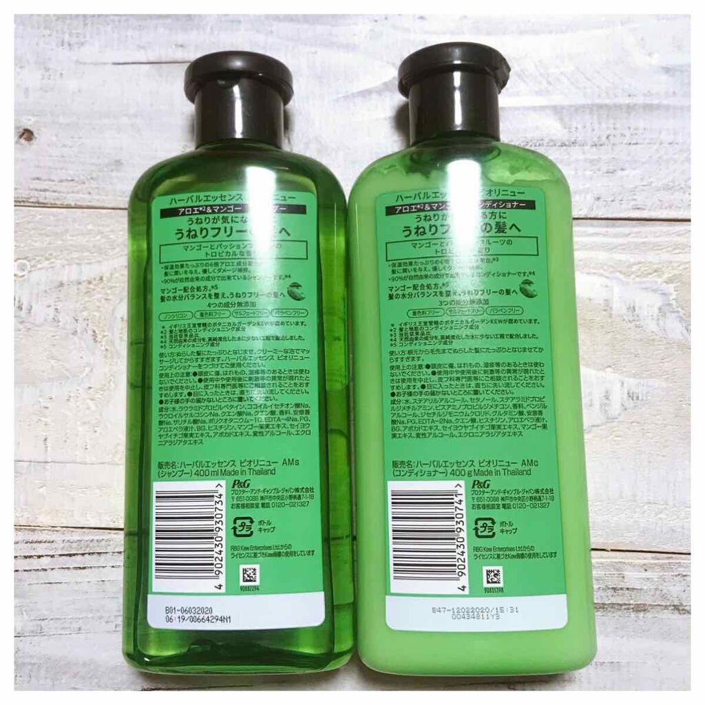ビオリニュー アロエ＆マンゴー シャンプー／コンディショナー/ハーバルエッセンス/市販シャンプーを使ったクチコミ（2枚目）