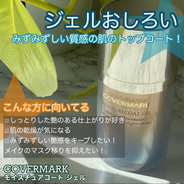 スキンブライト クリーム CC 02 自然な肌色/COVERMARK/CCクリームを使ったクチコミ（2枚目）