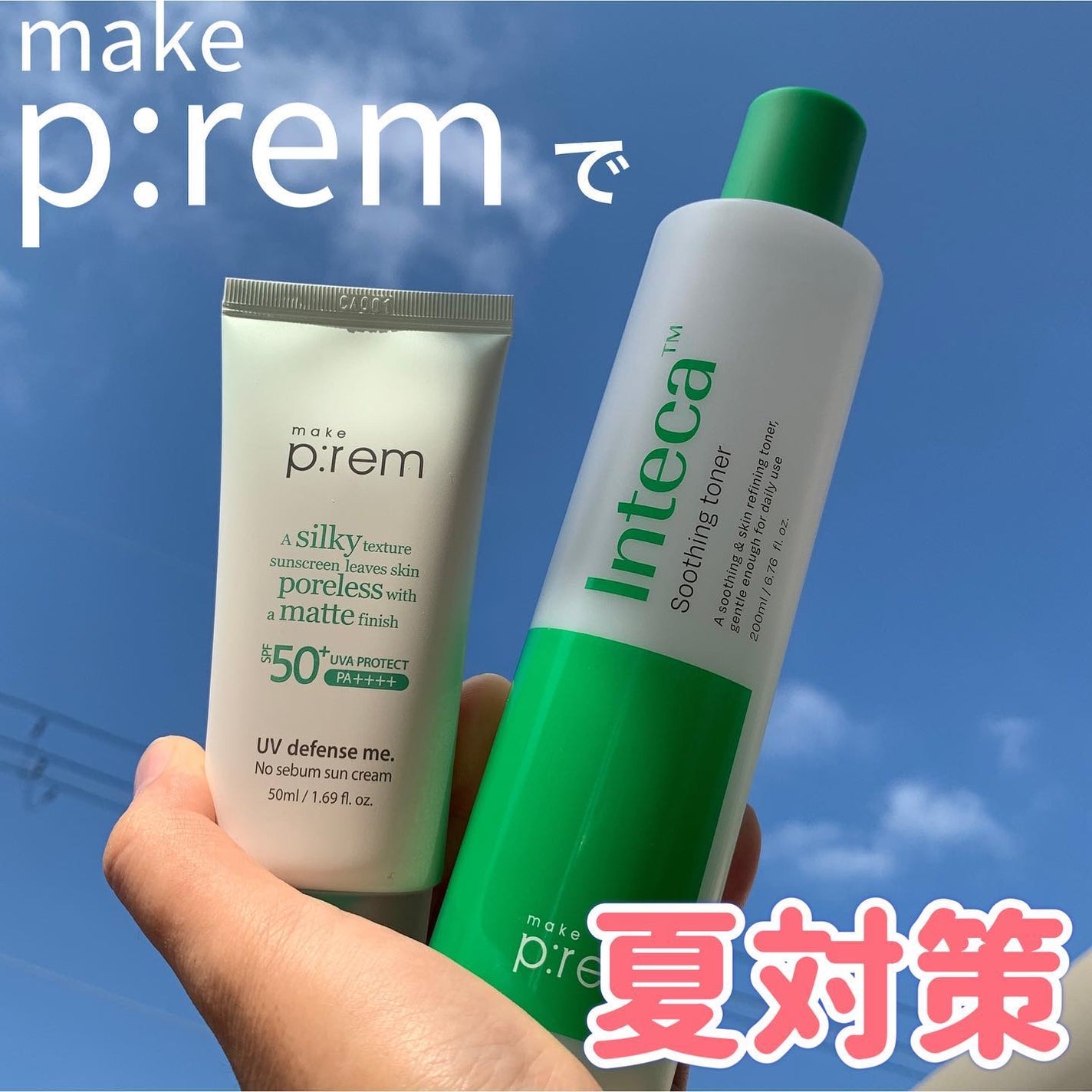 インテカ スージングトナー/make prem/化粧水を使ったクチコミ(1枚目)