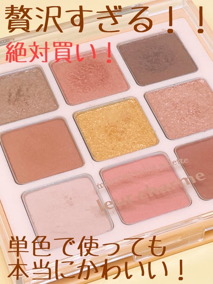 マテリアルカラーパレット/leur charme/アイシャドウパレットを使ったクチコミ(4枚目)