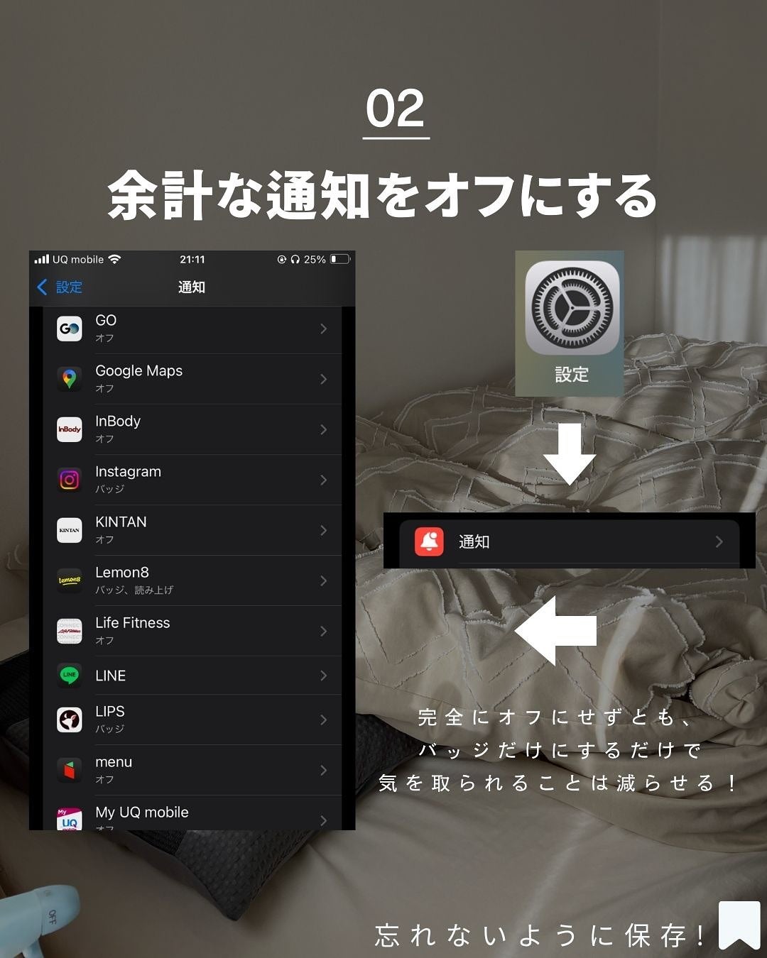 ヨウ | 31歳の老けない暮らし on LIPS 「スマホ見過ぎてないですか!!スマホの見過ぎは時間を溶かすし、眼..」(3枚目)