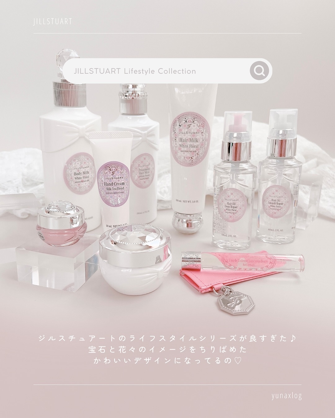 ヘアミルク　ホワイトフローラル/JILL STUART/ヘアミルクを使ったクチコミ（2枚目）