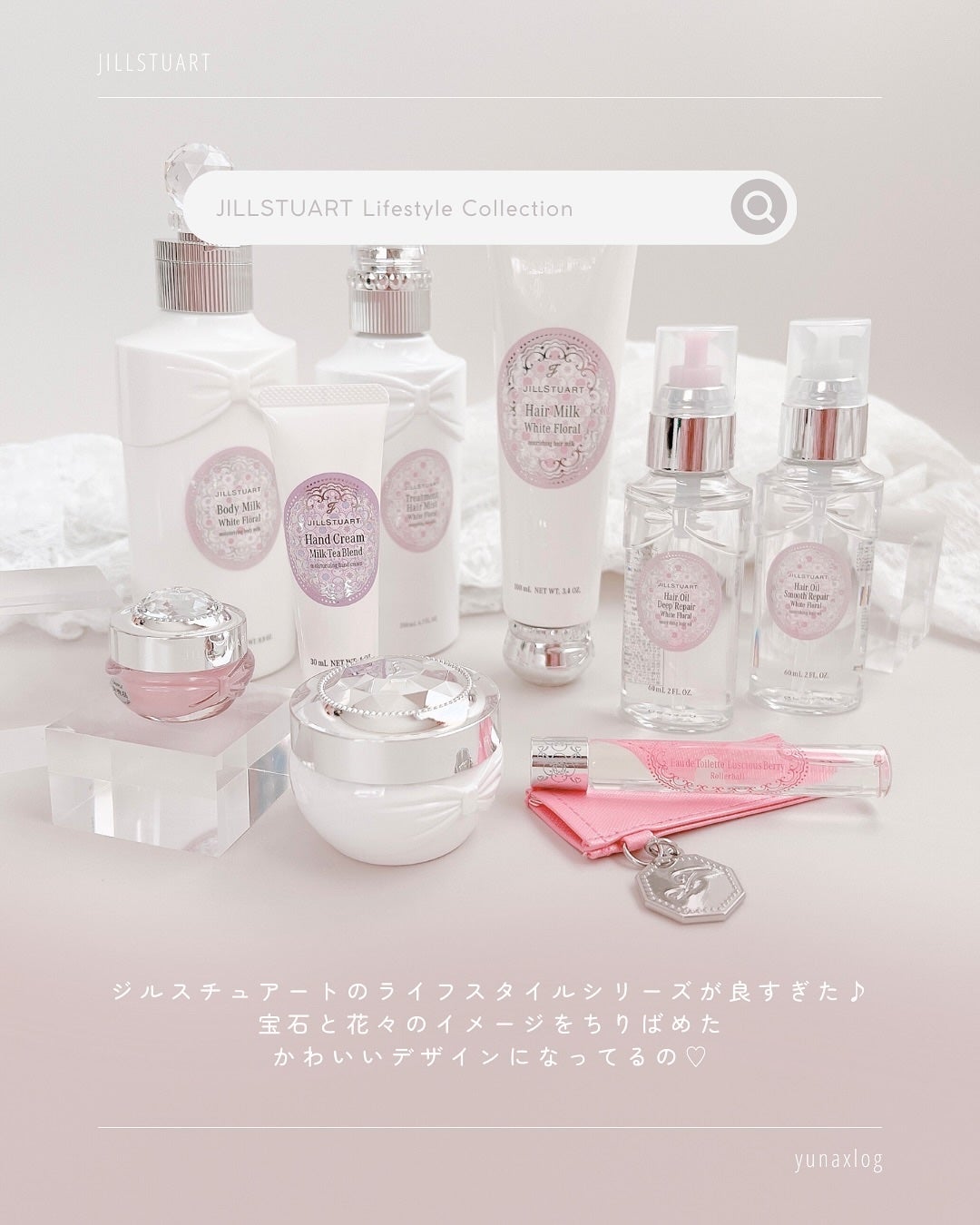 ヘアミルク ホワイトフローラル/JILL STUART/ヘアミルクを使ったクチコミ(2枚目)