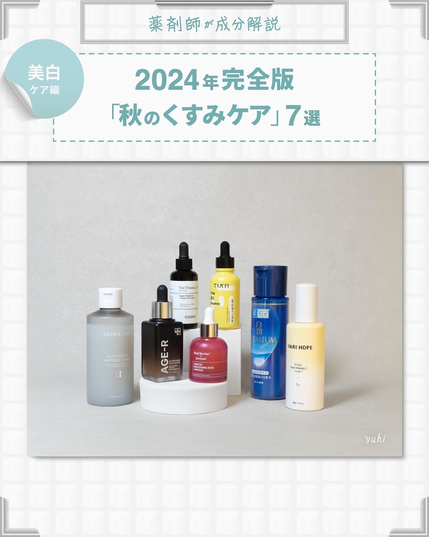 白潤プレミアム 薬用浸透美白化粧水(しっとりタイプ)/肌ラボ/化粧水を使ったクチコミ(1枚目)