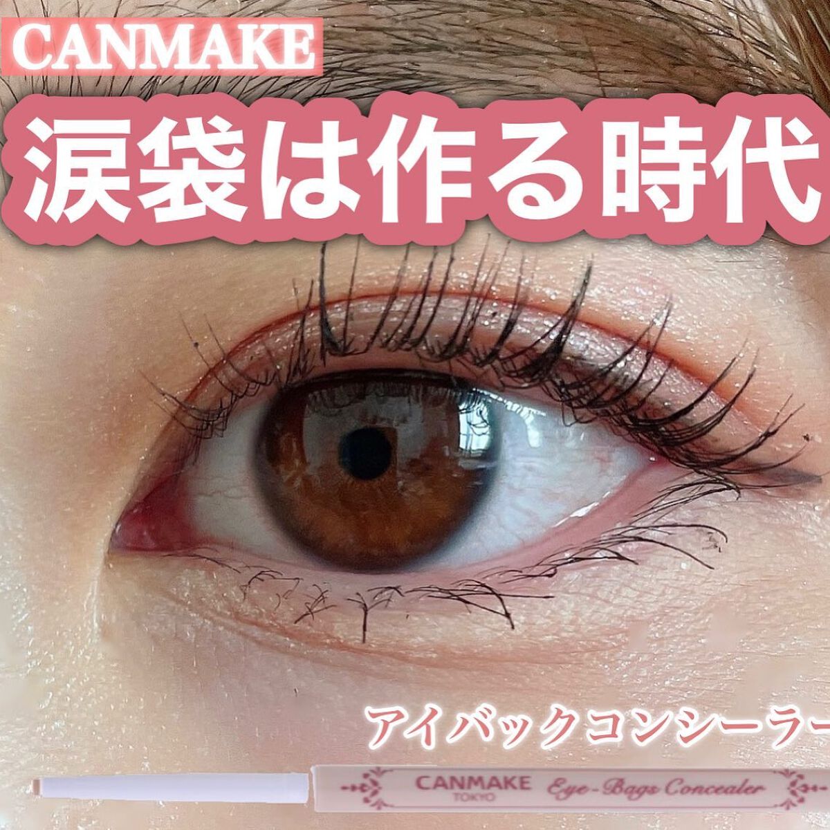 chipi on LIPS 「..もう涙袋はメイクで作る時代!?という事で...笑。.限定盤..」(1枚目)