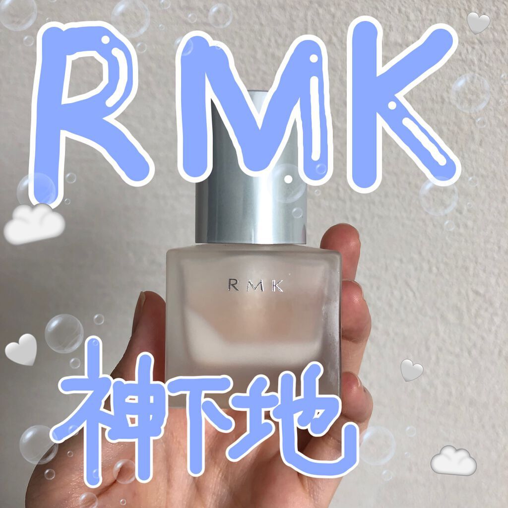 RMK メイクアップベース/RMK/化粧下地を使ったクチコミ(1枚目)