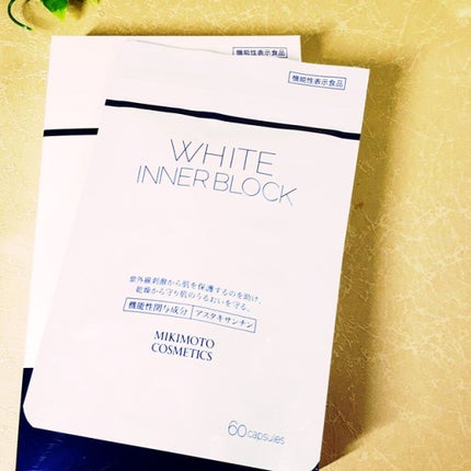 ホワイト インナーブロック/ミキモト コスメティックス/美容サプリメントを使ったクチコミ(3枚目)