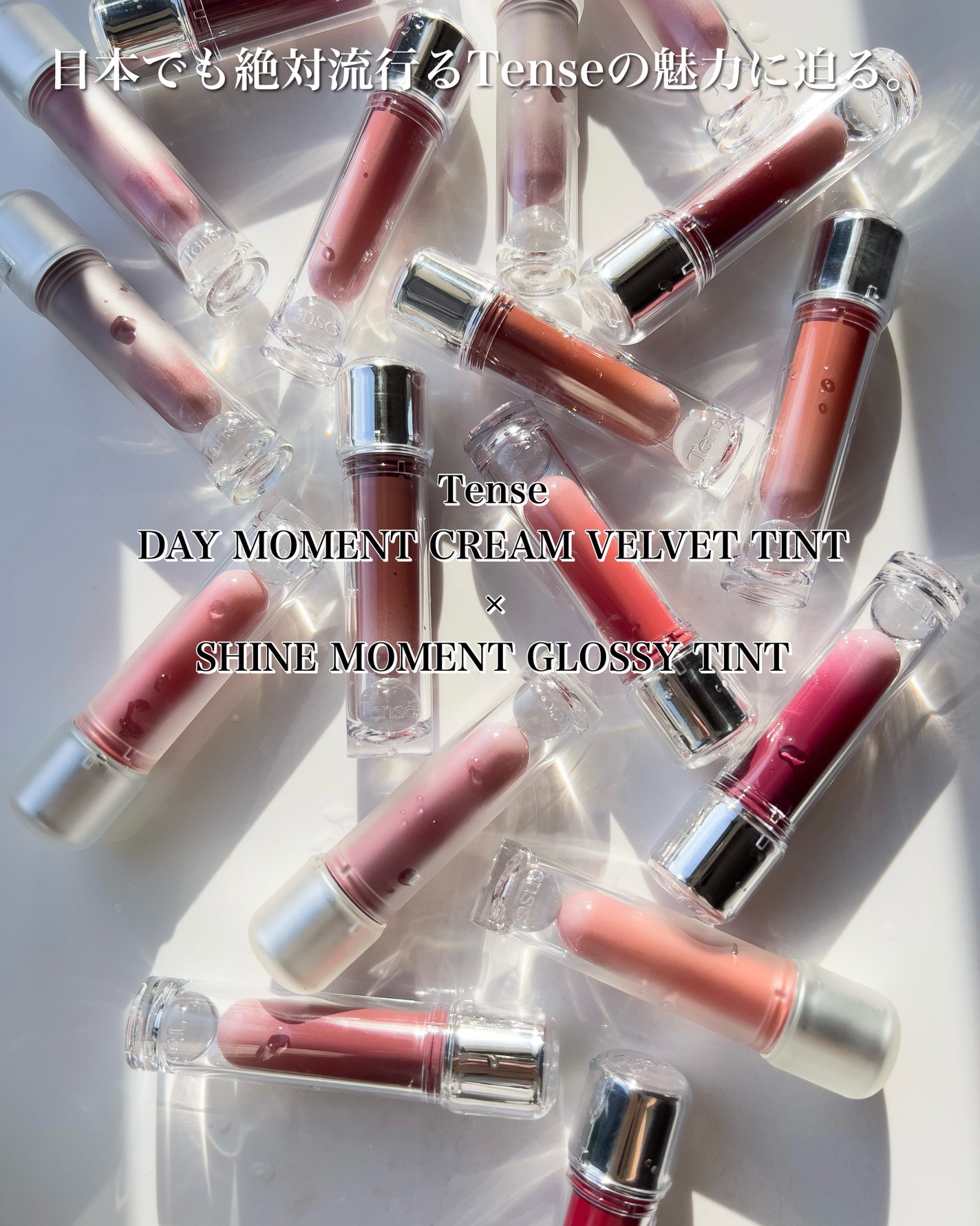 Shine Moment Glossy Tint/Tense/口紅を使ったクチコミ(2枚目)