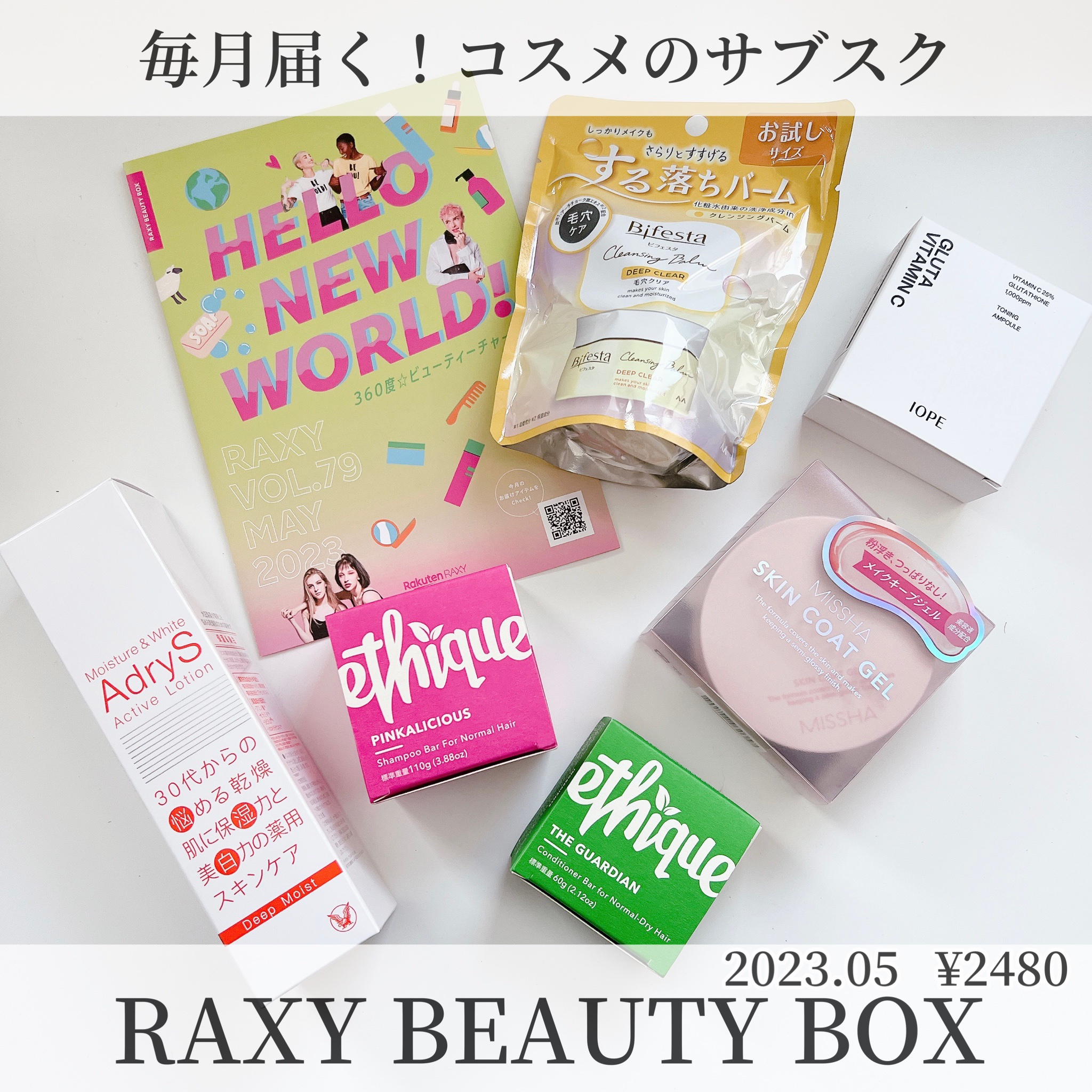RAXY/Rakuten/その他を使ったクチコミ（1枚目）