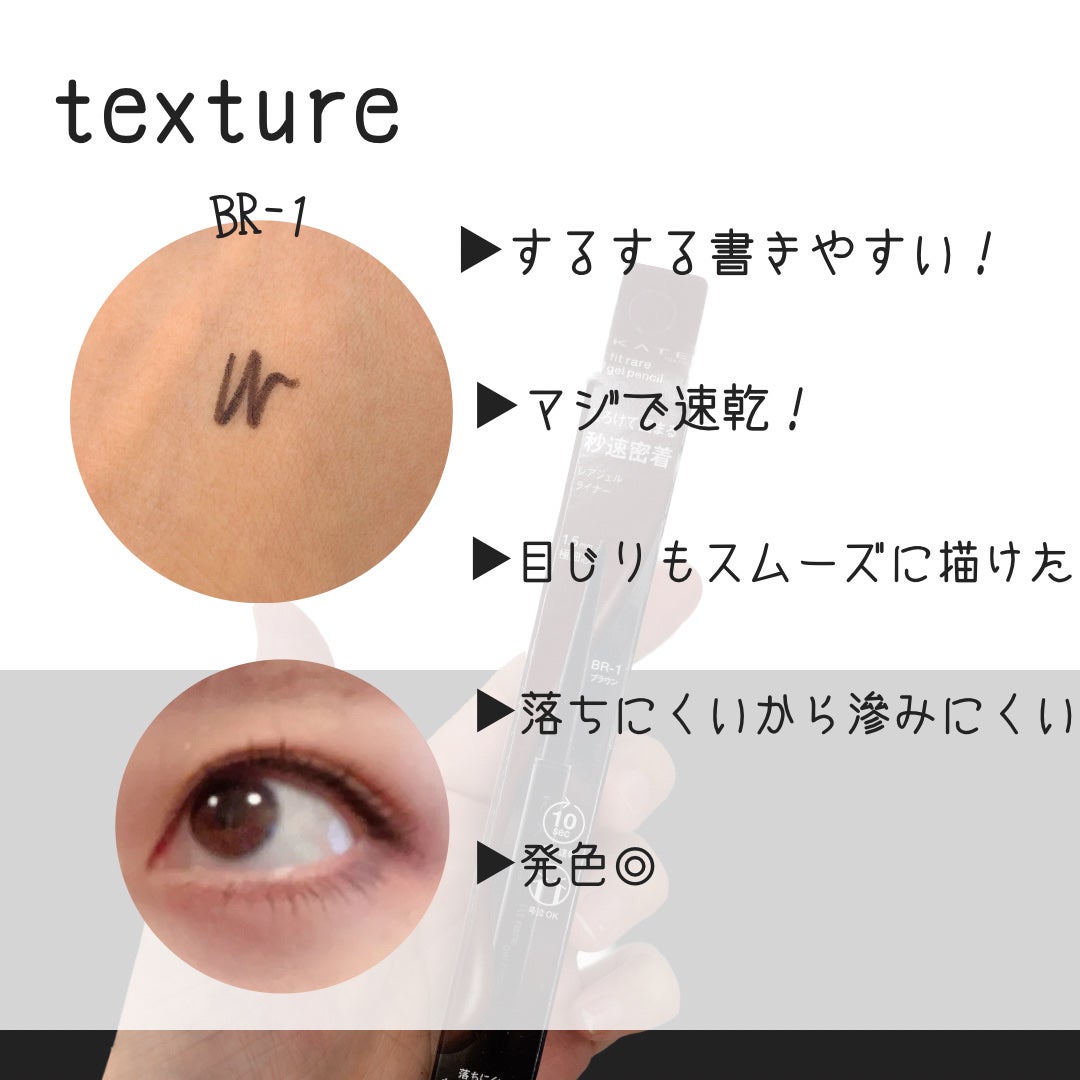 ケイト レアフィットジェルペンシルN/KATE/ジェルアイライナーを使ったクチコミ(4枚目)