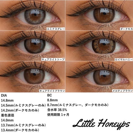リトルハニップ Little Honeypsマンスリーのクチコミ「【抜け感可愛い今っぽカラコン❤︎】
@little_honeyps.official
l.....」(2枚目)