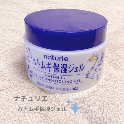 ハトムギ保湿ジェル(ナチュリエ スキンコンディショニングジェル)/ナチュリエ/美容液を使ったクチコミ(3枚目)